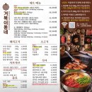 경산 중산동 맛집 정평역 고기 맛집 거북이동네