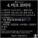 온세미컨덕터코리아(주) 이미지