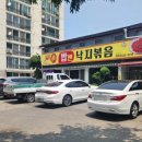 이미견 밥엔 낙지볶음 이미지