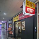 원할머니보쌈팔용점