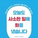 오늘도 미묘 네이버블로그