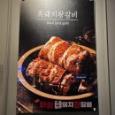 화화돼지왕갈비 대구수목원점 네이버블로그