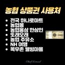 가산농협주유소;하나로마트