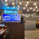 구도로통닭교현점 이미지