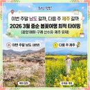 (주)하얀봄