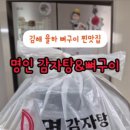 명인감자탕&뼈구이
