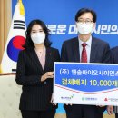 (주)엔솔바이오사이언스