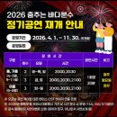 춤추는 사람 | 목포 여행 필수코스 볼거리 평화광장 춤추는 바다분수 운영시간 위치