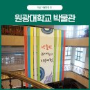 원광문화사