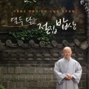 착한밥상 이미지