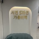 부산하체관리 서면s,라인에서 인비덤맥스로 관리