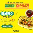 만세푸드 이미지