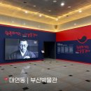 오성기획인쇄 | 부산박물관 | 초등학생 아이와 실내 데이트 체험 가볼 만한 곳