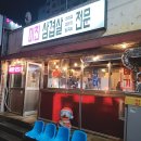 미진이불