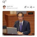 [속보] 김용현측 &#34;계엄 건의 국무총리 거쳐서 대통령에게 건의&#34; 이미지