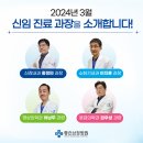 의료법인은성의료재단좋은삼정병원 이미지