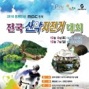2018 증평인삼 MBC 전국산악자전거대회 신청자 명단[확정] 이미지
