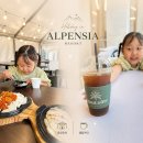 엘림조명 - 동구 한밭대로1237번길 45-9 | 홀리데이인 알펜시아 리조트 부대시설 이용기 엘림커피 & 광장포차(1탄)