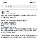 손정은 아나운서가 계약직 아나운서들에게 글을 올렸네요. 이미지