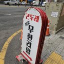 두레로 | 수유역 맛집 시선을 돌려 큰두레로~ 에피소드 들려줄게요