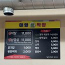 관음의집 | [대구맛집/칠곡맛집] 추천 받아온 대구 북구 칠곡 막창맛집 태영생막창 관음점 내돈내먹