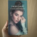 행복한 휴식 홈케어 | [리뷰] 종아리 피로 싹! 바디슬릿 압박스타킹 종아리형 추가 구매 후기 (세인클러스터)