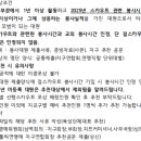 2026년 청소년의달 기념포상(선행스카우트, 봉사대원) 추천 안내 이미지