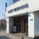 LAZY MORNING | 햇살 가득 휴식하기 좋은 크로와상 맛집, 동대구 카페 [Lazy morning] 레이지모닝 동대구점