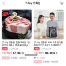 캐리비안베이 골드시즌 종일권 51% 파스쿠찌 그라니따 1+1 SKT T데이로 이번주 진짜 다 챙기세요
