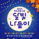 완도전통시장 이미지