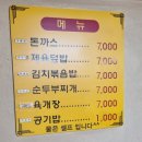 오뚜기왕돈까스 이미지