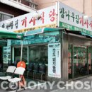 대신기사식당 이미지
