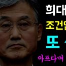계속되는 희대의 판사들... 조건없는 병보석 '빤스목사 전광훈 석방!', 1억 현금 납입, 석방 1주일만에 라이브 선동방송 재게... 이미지
