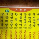 주먹고기 이미지