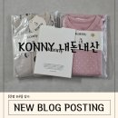 참소프트 | 코니 내돈내산 리뷰💛 밤부바디수트 핑크화이트도트 &amp; 소프트모달 점프수트 솔직 후기