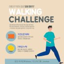한국지체장애인협회(강원도협회속초시지회) | [강릉 걷기모임 걸음] 걸음 챌린지 프로젝트 기부금 전달(강원도지체장애인협회 강릉시지회)