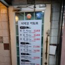 박대감화로구이단계점 이미지