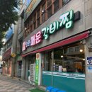 양푼매운갈비 | 광주 맛집/ 서구 화정동 맵찔이가 먹고온 찐 후기 양푼매운갈비찜 2호점