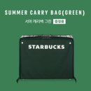 서머서머