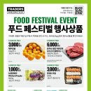 포키푸드