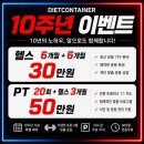 슈퍼머신 | [공지] 성정동피티 배우면서 느낀 윗가슴 자극 차이｜체스트프레스 머신 후기