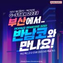 S&G 엔터테이먼트 이미지