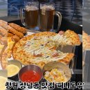 퍼니스크린 | 창원 상남동 맛집 추천, 분위기 좋은 피자맛집 퍼니도우