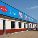 길림성식당 이미지