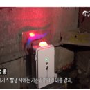 밀폐공간 안전사고 방지하는 스마트 시스템 이미지