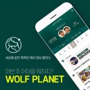 (주)울프