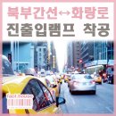 화랑로 L 이미지