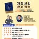 하나에듀택스사무소