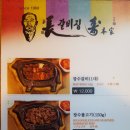 장수랑갈비(주) 이미지