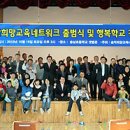 희망교육